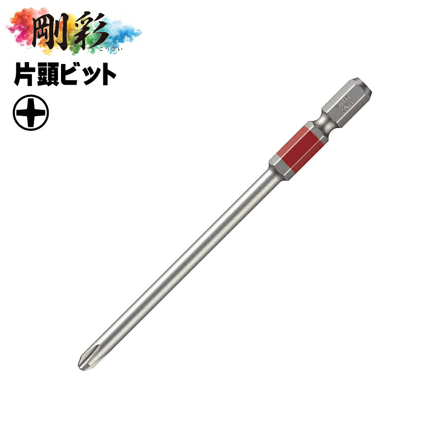 Rakuten - 【まとめ買いで2000円引き】 VESSEL ベッセル 剛彩ビット 片頭 GS161065 GS161100 GS161150 GS161200 GS162065 GS162082 GS162100 GS162130 GS162150 GS162200 GS162300 GS5P1065D GS5P2065D GS5P2082D GS5P2100 DGS5P2130D GS5P2150D GS10P2065DF GS10P2100DF