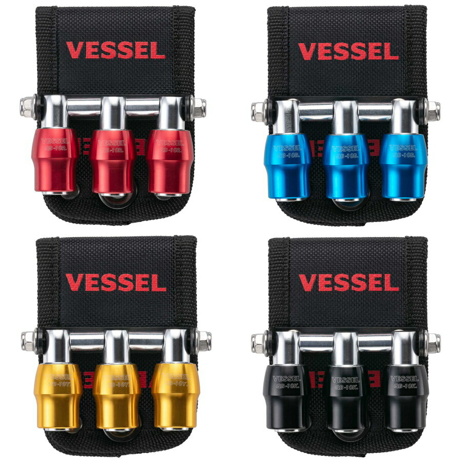 VESSEL （ベッセル） クイックキャッチャー3連ホルダー QB10B3R / QB10B3B / QB10B3Y / QB10B3K ビットホルダー ソケットホルダー ベッセル