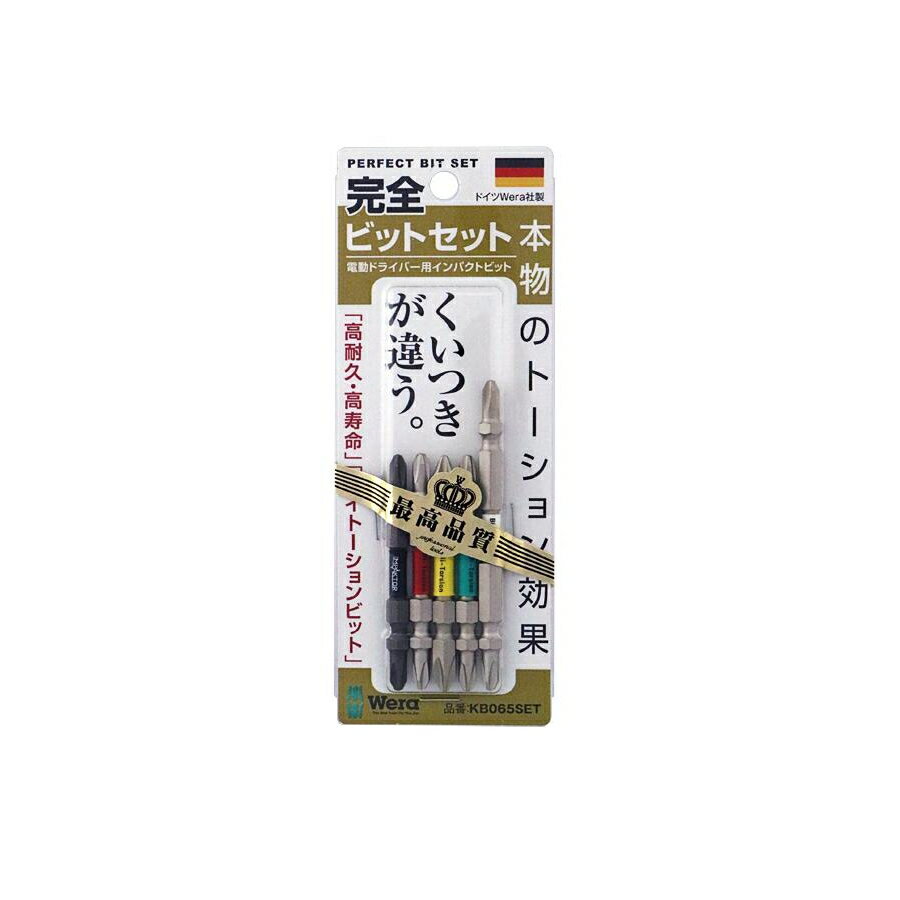 Wera 完全ビットセット スレンダー バイトーションビット
