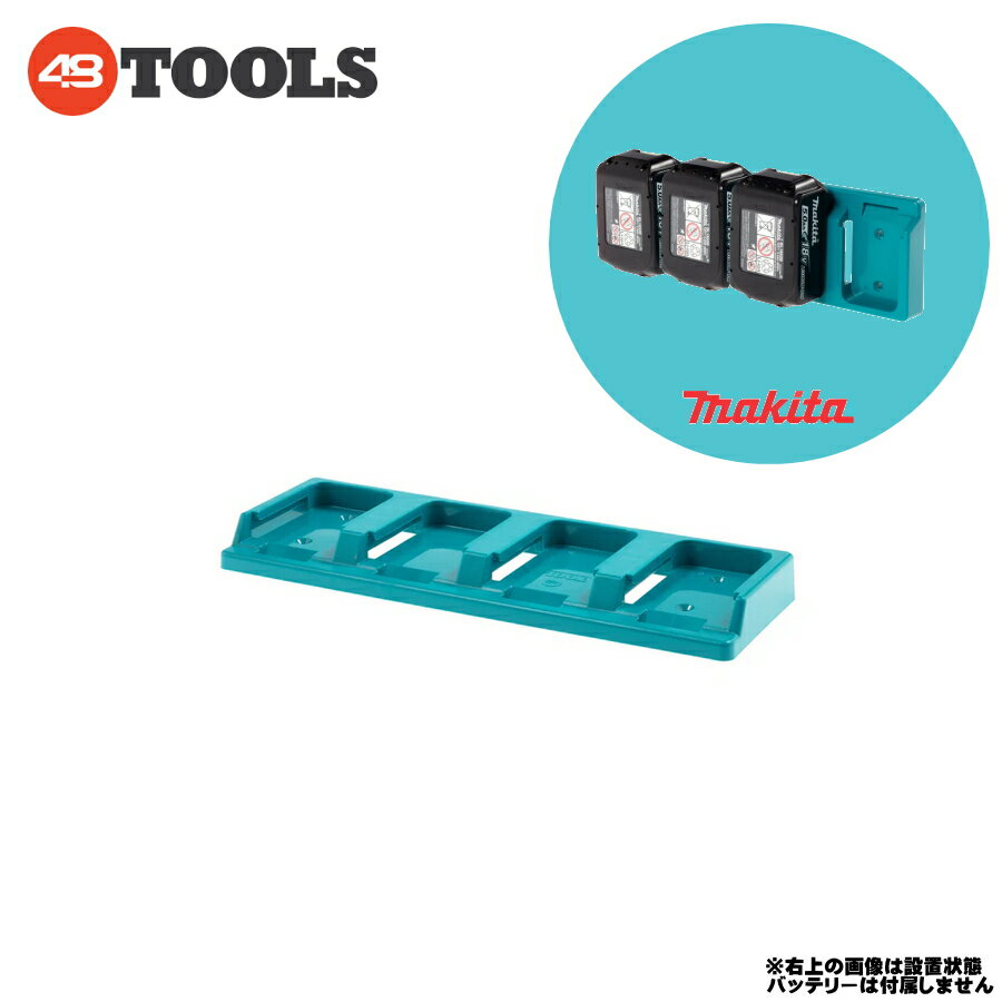 48Tools マキタバッテリー用 バッテリーホルダー 18V用 BH-MAK-BLU-04 / 40V用 BH-MAK40V-BLU-04 バッテリーマウント 荷室 ガレージ makita