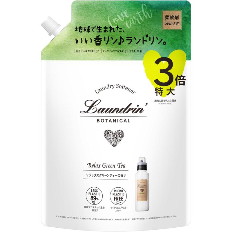 ランドリン ボタニカル 液体 柔軟剤 特大容量 リラックスグリーンティー 詰め替え 3倍サイズ 1290ml オ..