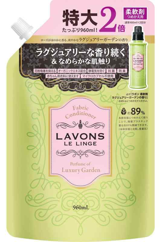 ラボン(Lavons) 柔軟剤 大容量 ラグジュアリーガーデン 詰め替え 960ml