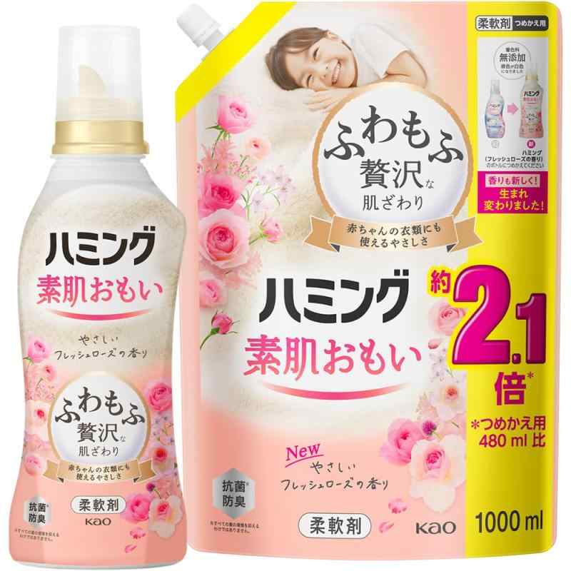ハミング まとめ買い素肌おもい 柔軟剤 ふわもふ贅沢な肌ざわり・No.1のやわらかさ フレッシュローズの香り 本体 530ml+詰替え用 1000ml