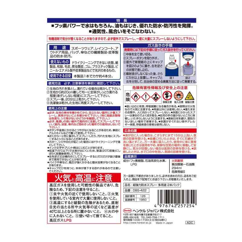 LITE(ロックタイト) 超強力防水スプレー ...の紹介画像2