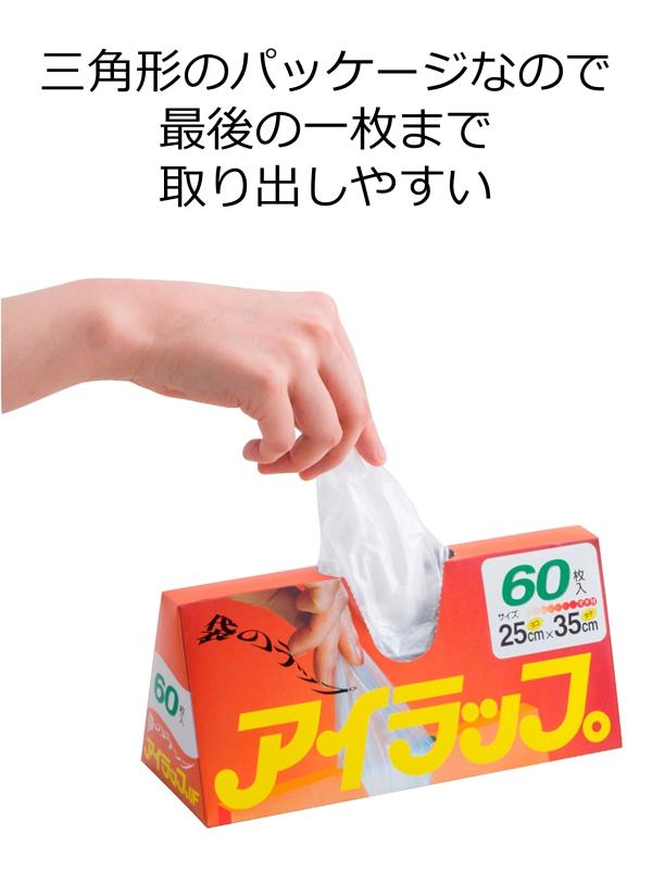 岩谷マテリアル(Iwatani Materials) ポリ袋 アイラップ 家庭用 60枚入×3セット 約25×35cm 電子 レンジ ・ 湯せん で使える 調理用ポリ袋 multibox-10035203 どしろショップ サンプル画像3