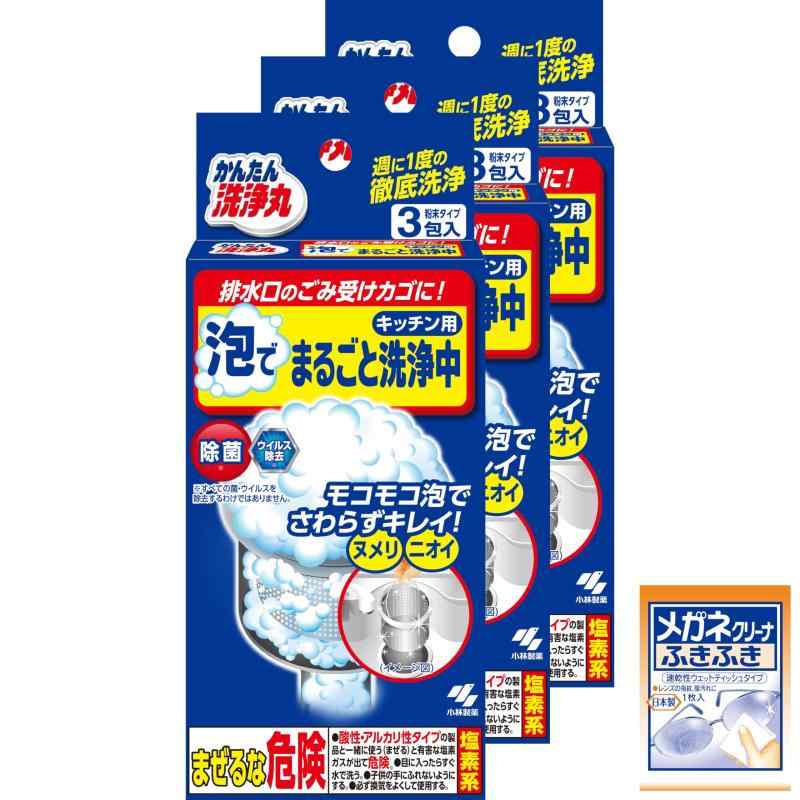 泡でまるごと洗浄中 まとめ買いキッチンの排水口 ストレーナーと排水口に 粉末タイプ 3包×3個(おまけ付..