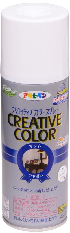 アサヒペン クリエイティブカラースプレー 420ml 57マットホワイト 塗料 ペンキ スプレー 屋内外用 速..