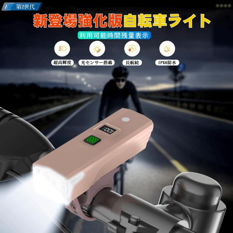 自転車 ライト最適化版 液晶画面デジタル残量表示 USB充電式 大容量3500 高輝度200...