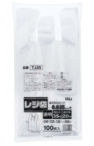 ハウスホールドジャパン 取っ手付 ポリ袋 レジ袋 透明 厚0.035mm 西日本35号 東日本20号 100枚入 -35 ハウスホールドジャパン 取っ手付 ポリ袋 レジ袋 透明 厚0.035mm 西日本35号 東日本20号 100枚入 -35