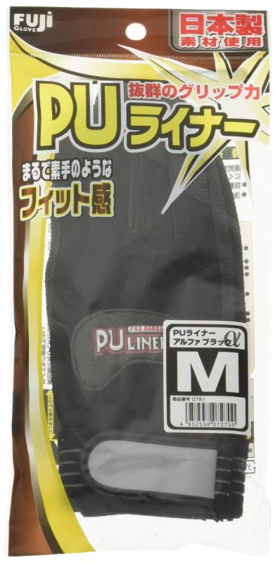 富士グローブ プロハンズ PUライナーα 手袋 ブラック Mサイズ