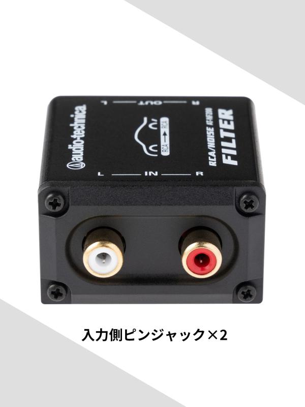 audio-technica ラインノイズフィルター AT-NF200
