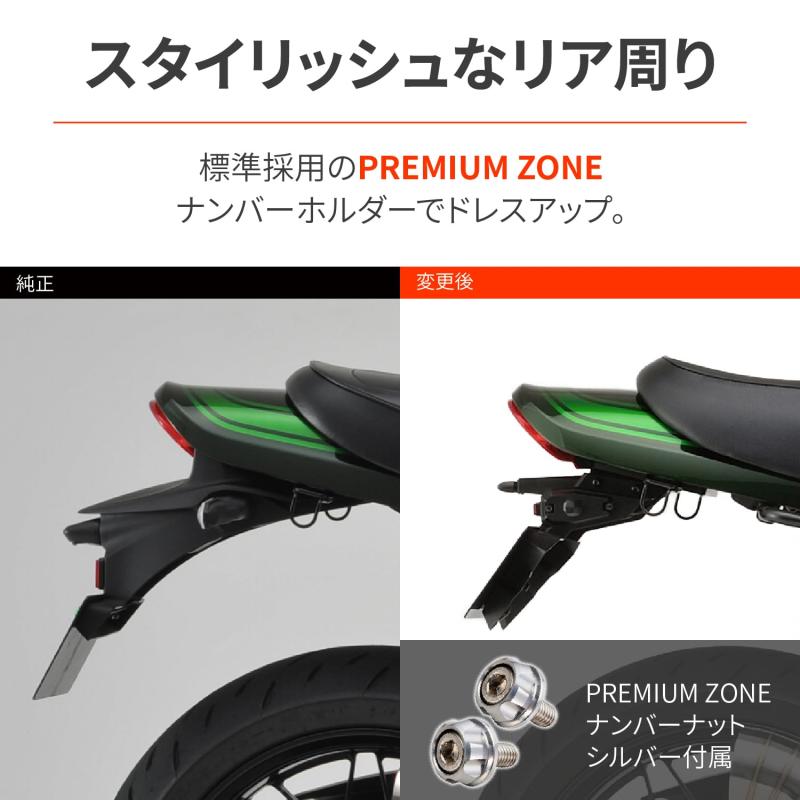 どしろショップのデイトナ(Daya) Z900RS/CAFE(18-24)専用 フェンダーレスEDGE LEDライセンスランプ&リフレクター&ウインカーステー付属 新保安基準適合 25793｜アングル3