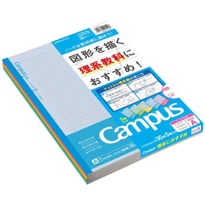 乐天商城 - キャンパスノート ドット入り理系線 (A罫7mm) 5色パック B5 ノ-F3CAKNX5