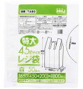 ハウスホールドジャパン レジ袋 乳白色 特大45L 厚さ0.025mm 50枚入 TA-80(3)