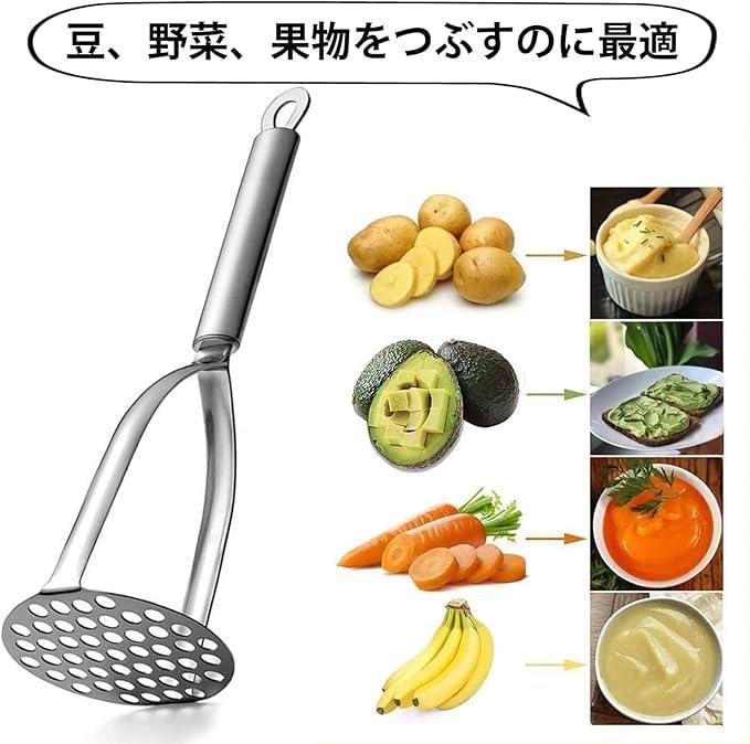 マッシャー ステンレス鋼 ポテトマッシャー 離乳食調理器具 マッシャー ポテト、じゃがいも、ゆで卵、さつまいも、果物、野菜用 キッチン 業務用 (シルバー) multibox-10179041 どしろショップ サンプル画像3