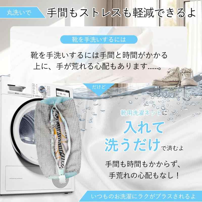 靴 洗濯ネット 靴用洗濯ネット シューズ用 靴洗いネット 洗濯ネット 耐久性 靴洗濯機 上履きスニーカー 靴を洗濯機で丸洗い 型崩れ防止 マルチプロテクション シューズ ランドリーネット multibox-10179064 どしろショップ サンプル画像3