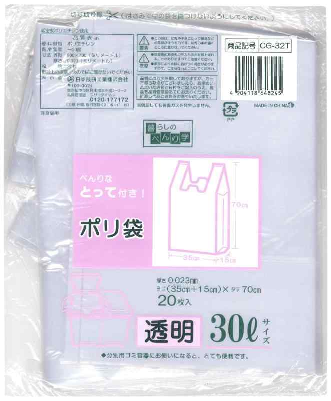 Rakuten - [日本技研工業] 取っ手付き ゴミ袋 透明 30L 20枚入り 結んで運べる マチ付き 厚手 丈夫 業務用 厚み0.023×(横350+マチ150)×縦700mm CG-32T