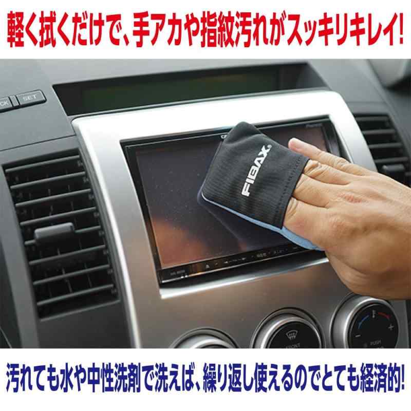 ソフト99(SOFT99) 車内 クリーナー FIBAX(ファイバックス) カーナビ・テレビ・パソコン・スマホ等の液晶画面用 02068