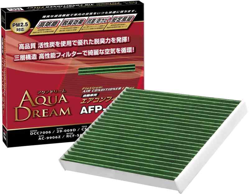 アクアドリーム 自動車用 エアコンフィルター PLATINUM スズキ/ニッサン/マツダ用 AFP-1004 銀イオン抗菌 除塵 脱臭 風量効果 A DREAM
