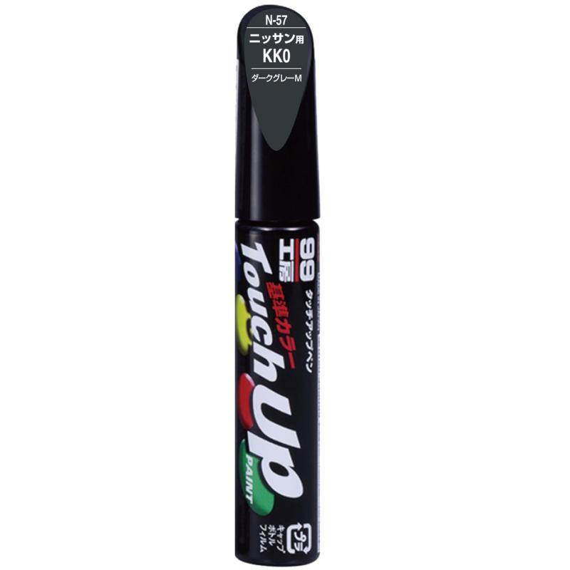 ソフト99(SOFT99) 99工房 補修ペイント タッチアップペン ...(2.0)