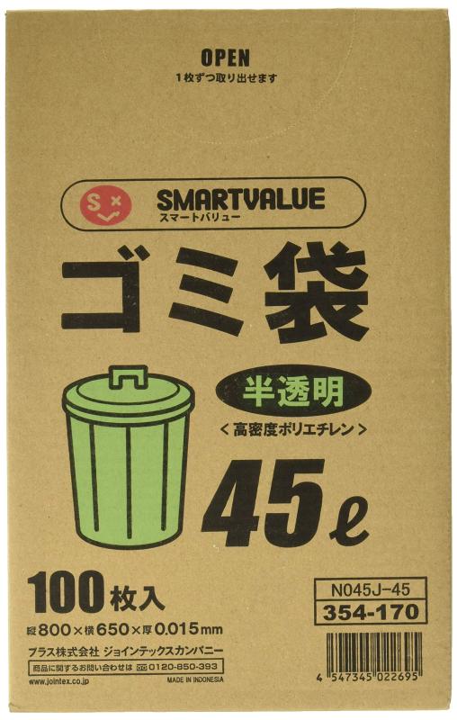 スマートバリュー ゴミ袋 HD 半透明 45L 100枚 N045J-45