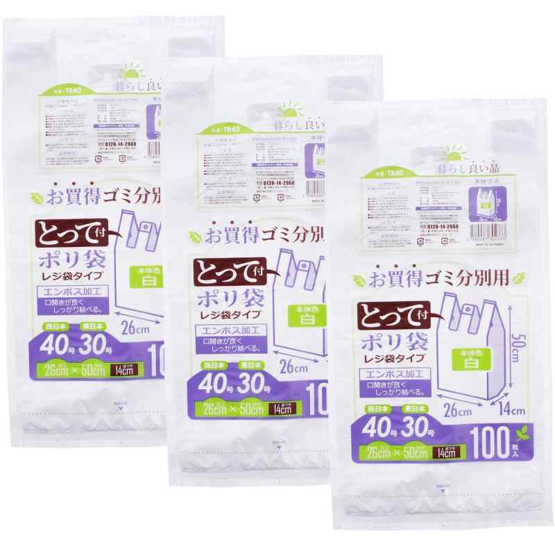 乐天商城 - スリーキューブ レジ袋 とって付 ゴミ分別用ポリ袋 100枚入 3個パック 白 約26×50×マチ14cm TR40-3