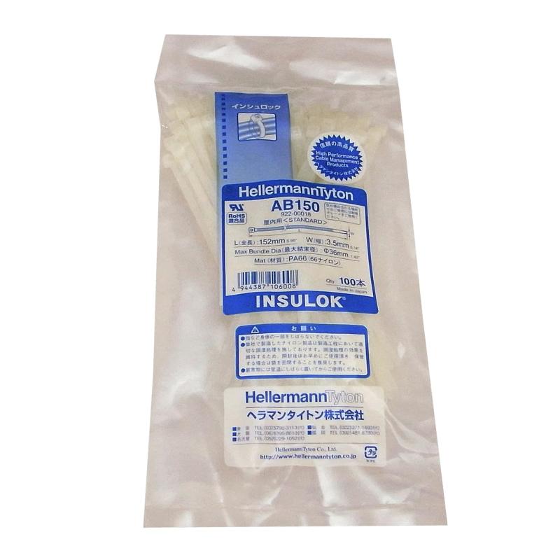 乐天商城 - HellermannTy ヘラマンタイトン 結束バンド インシュロック AB150 100本入 標準・屋内用グレード 乳白