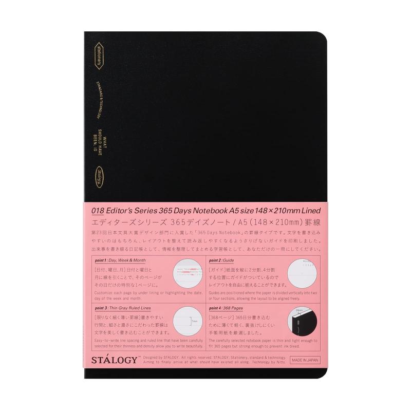 ニトムズ STALOGY ノート A5 罫線 横罫 A罫 365デイズノート ブラック 1012