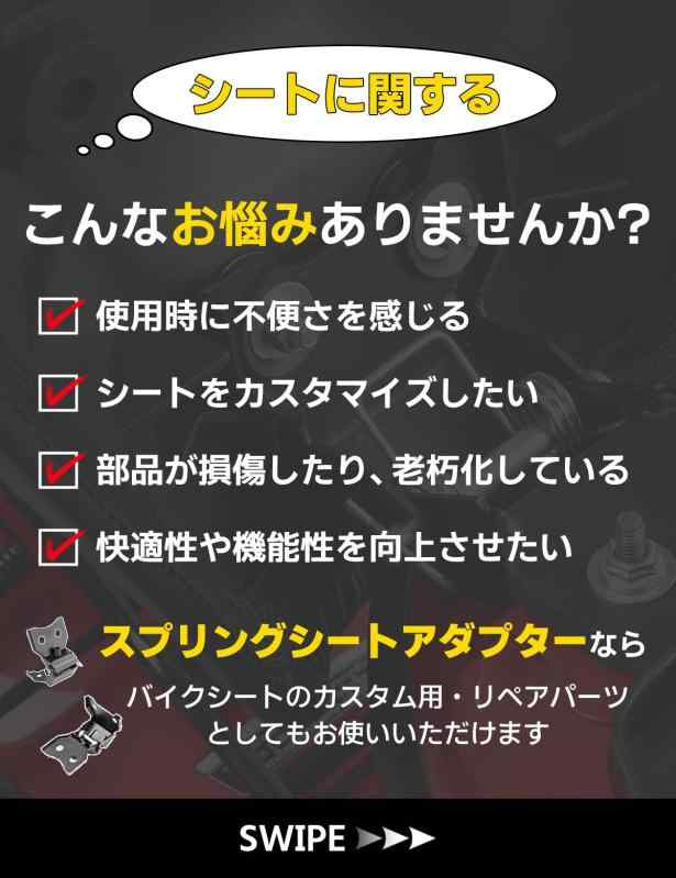 スプリングシートアダプター CT125 ハンターカブ (JA65/JA55)専用 ハンターカブ シート対応 カブ カスタムパーツ アクセサリー