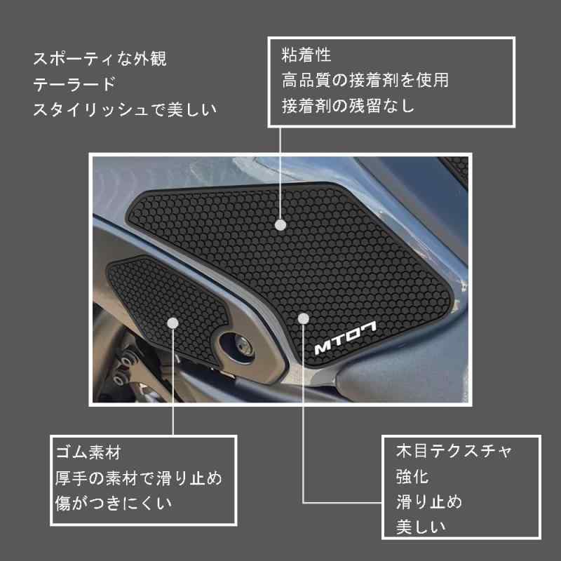 For 07 mt07 -07 2021-2024 燃料タンクステッカーオートバイ燃料タンクトラクションパッド滑り止めステッカー燃料タンク膝パッド保護パッドアクセサリー mt07 タンクパッド