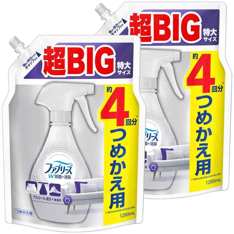 【まとめ買い】 ファブリーズ 除菌消臭スプレー 布用 W除菌 無香料 アルコール成分入り 詰め替え 超BIG特大 約4回分 (1280mL) × 2個