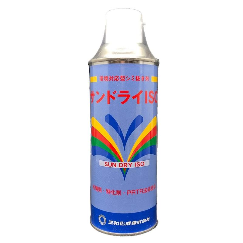三和化成 サンドライISO 繊維用シミ抜きスプレー パウダー吸着タイプ SW1030（楽天・どしろショップ）