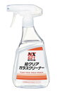 イチネンケミカルズ(Ichinen Chemicals) 車用 ガラスの汚れ取り 超クリアガラスクリーナー 400mL NX621 ミストタイプ
