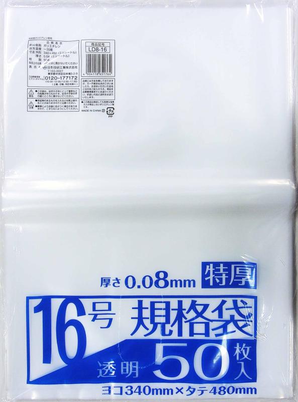 [日本技研工業] ポリ袋 透明 50枚入り業務用シリーズ(特厚0.08mm・規格袋) LD8-16 16号 横340×縦480mm