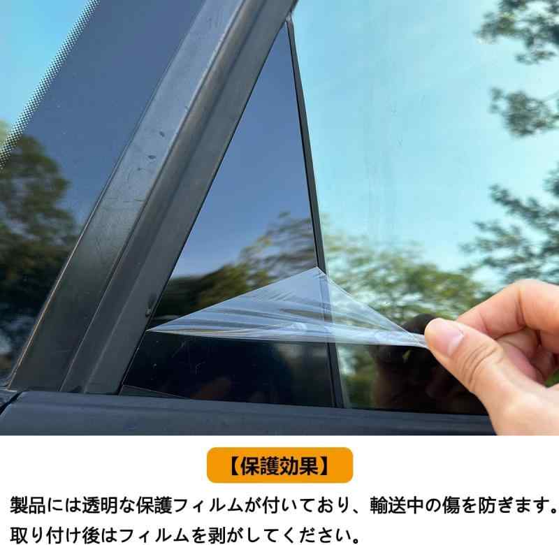 トヨタ に適用 新型4 XA50系（2019年4月～） 専用設計 Bピラー ガーニッシュ サイドバイザー装着不可 保護カバー 10点セット（ピアノブラック）