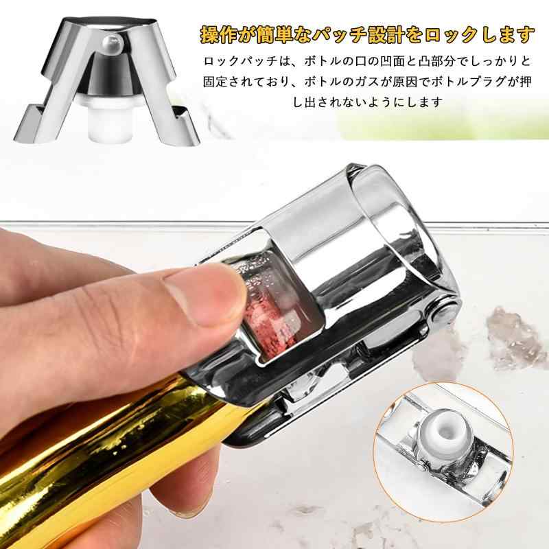 シャンパンストッパー シャンパンセーバー ステンレス&シリコン製 2段階ロックで气泡キープ 泡止め 密閉 保存 スパークリングワイン/プロセッコ/炭酸飲料対応 おしゃれ ギフト パ multibox-10164382 どしろショップ サンプル画像3