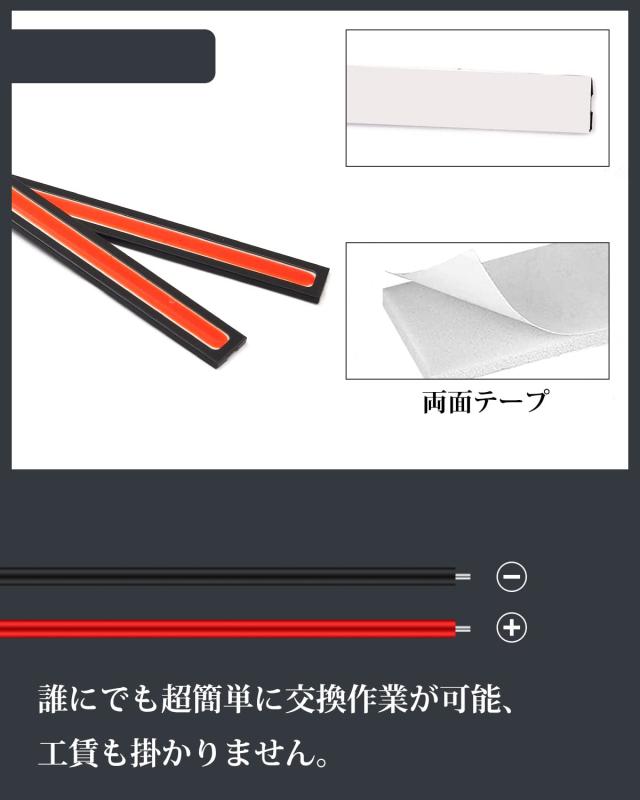 LED デイライト B テープ 17cm 超薄型 車用 パネルバー led 高輝度 面発光LEDプレート 両面テープ付き 12V レッド 均一発光 2本組