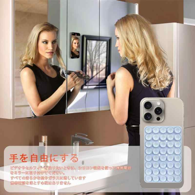 シリコン吸盤マウントケース 両面40グレイン サクションカップホルダー 強力グリップ 自撮りや動画用 ガラス、鏡、キッチン、バスルームに貼り付け可能 iPhoneおよびAndroid用スタン