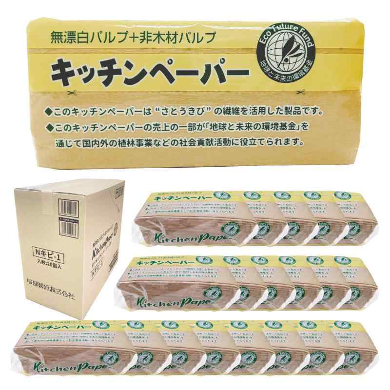 服部製紙 キッチンペーパー エプコ 75組 150枚 × 20個セット 約19.7×22.9cm 特殊加工紙 日本製 吸水 吸油 無漂白パルプ 非木材パルプ Nキピー1 【ケース販売】