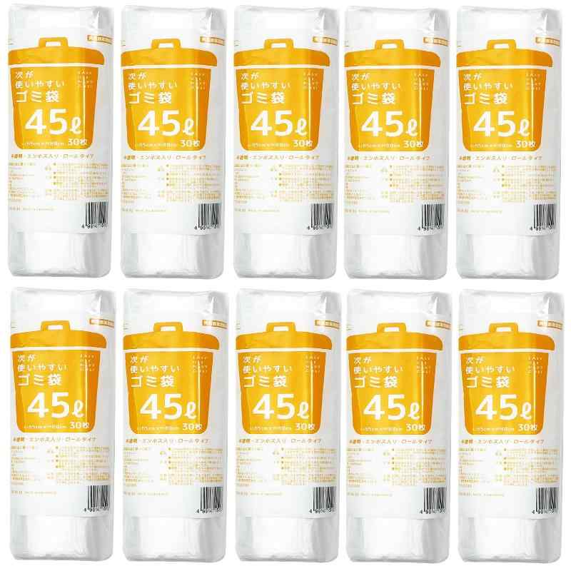 ケミカルジャパン ゴミ袋 次が使いやすいゴミ袋 エンボス入 30枚入×10個パック 半透明 45L HDRE-45-30