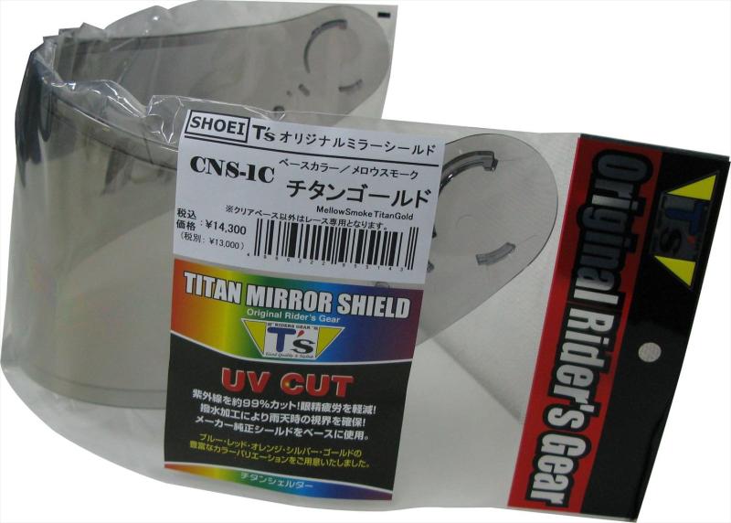 Rakuten - T's ミラーシールド EI CNS-1C PINLOCK メロースモーク チタンゴールド