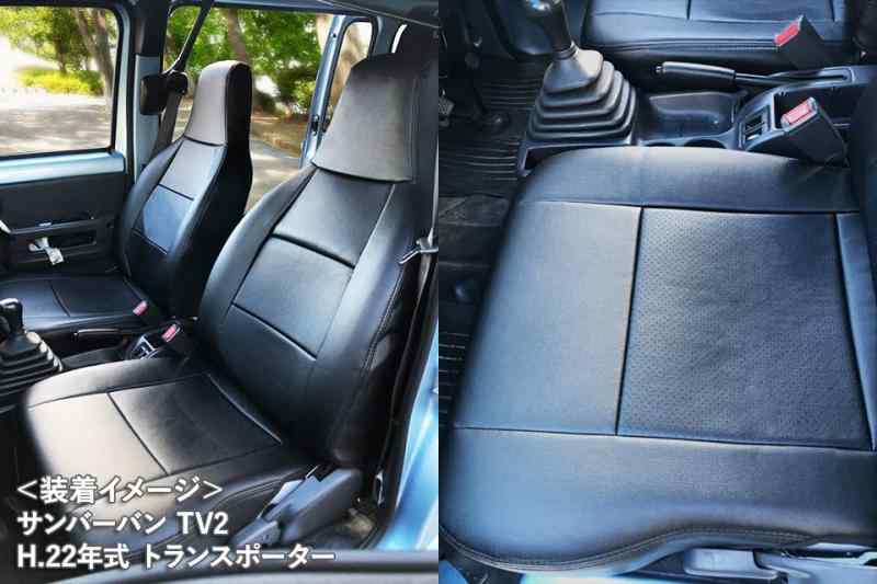 Az シートカバー サンバーバン TV1 TV2 後期 (H13/08～H24/03) ヘッドレスト一体型スバル AZ06R02-001