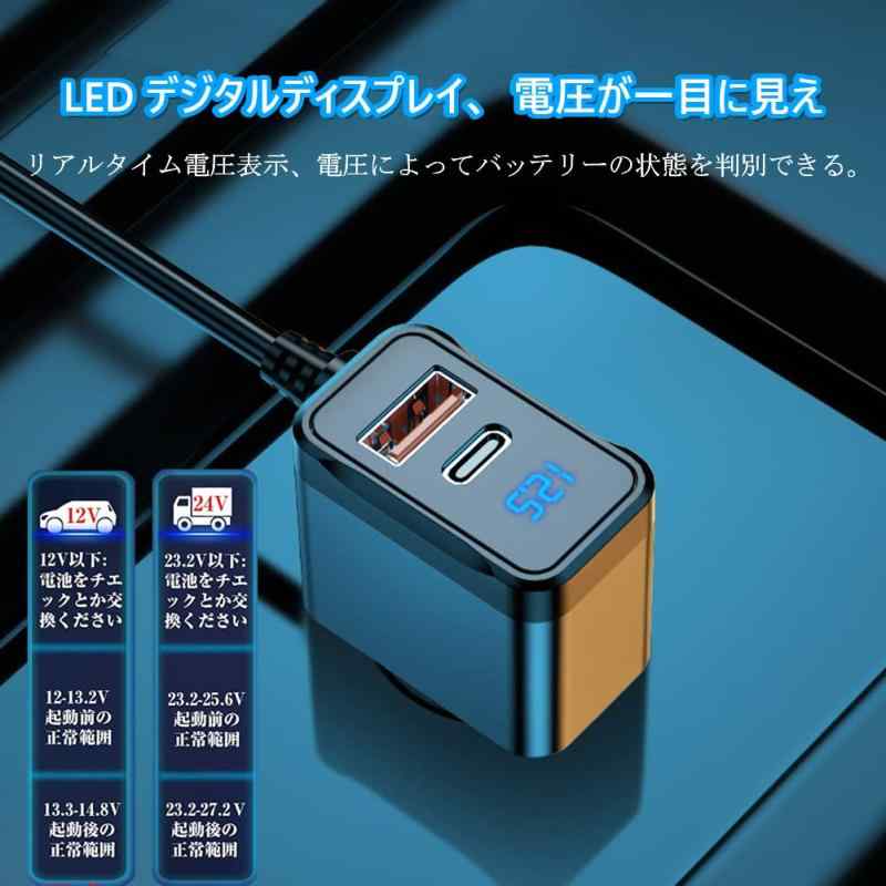 車用シガーソケット 3連増設 車載充電器 QC3.0&PD30W急速充電器ポート付き 電圧測定 1.1m延長線 前後座席対応 最大180W電力供給 過負荷保護 12-24V車兼用 独立スイッチ搭載 防塵蓋付き iPad