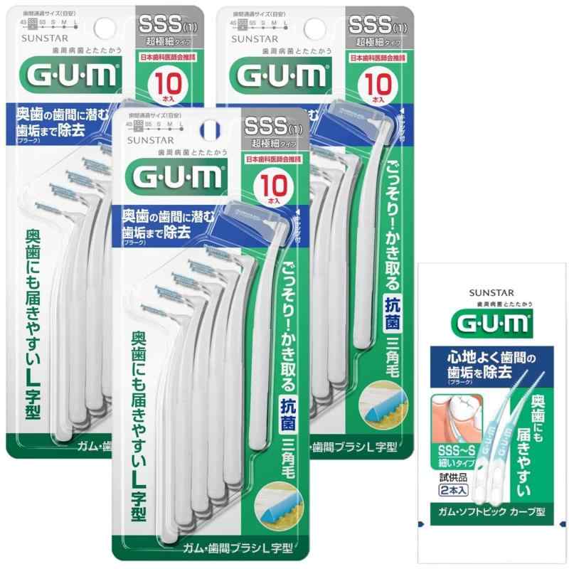 GUM(ガム) 歯間ブラシ L字型 奥歯の歯間ケア ワイヤータイプ  10本入×3個パック+おまけ付き