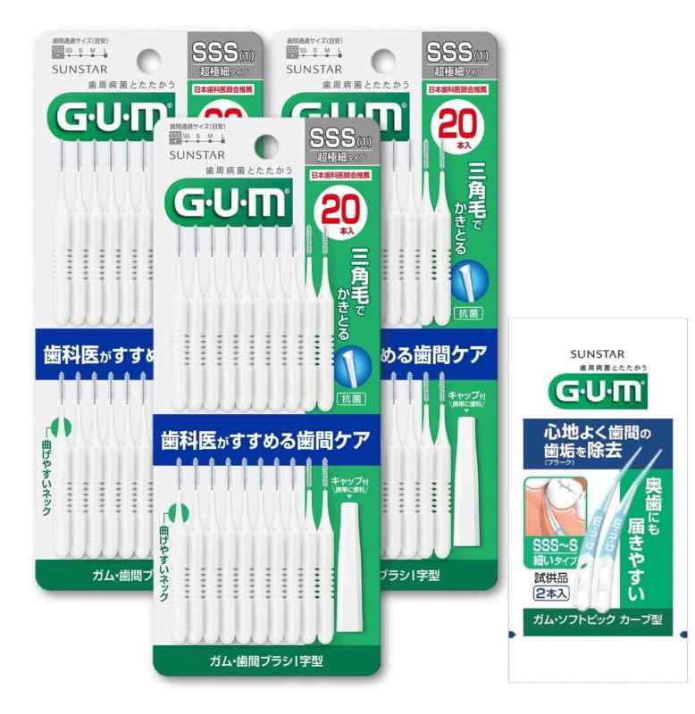 GUM(�K��) ���ԃu���V I���^ ���C���[�^�C�v [�T�C�Y:S (1)] 20�{���~3�p�b�N+���܂��t��