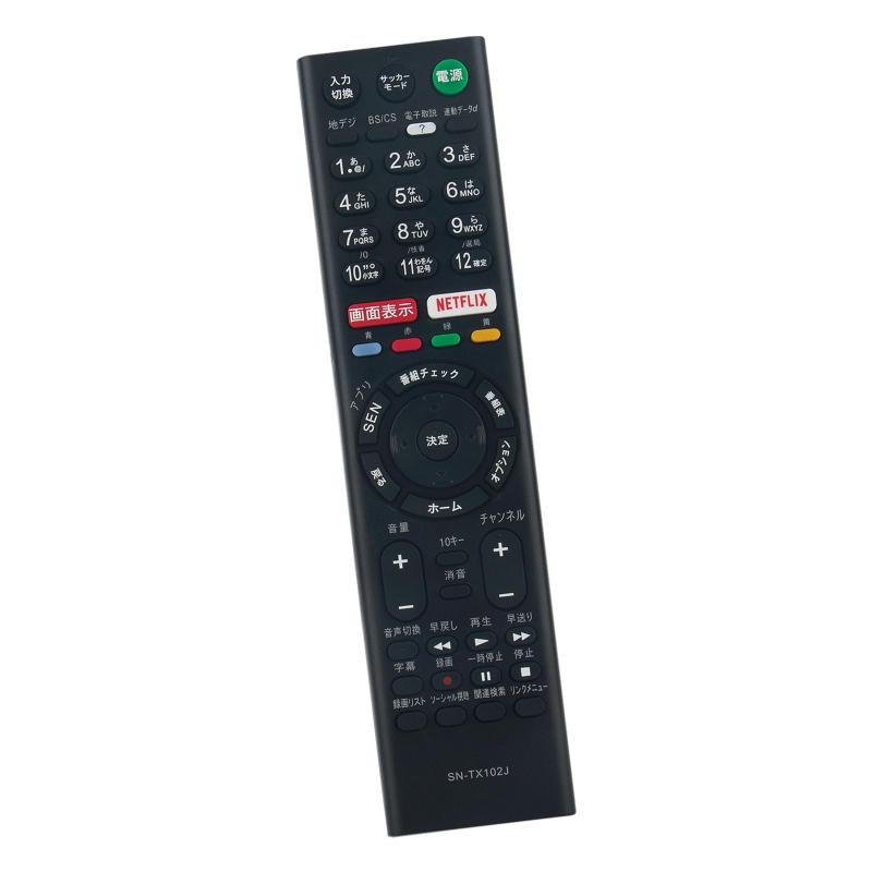 テレビリモコン -TX102J fit for ブラビア BIA テレビ KJ-32W700C KJ-40W700C KJ-48W730C KJ-40W730C KJ-32W730C KJ-48W700C