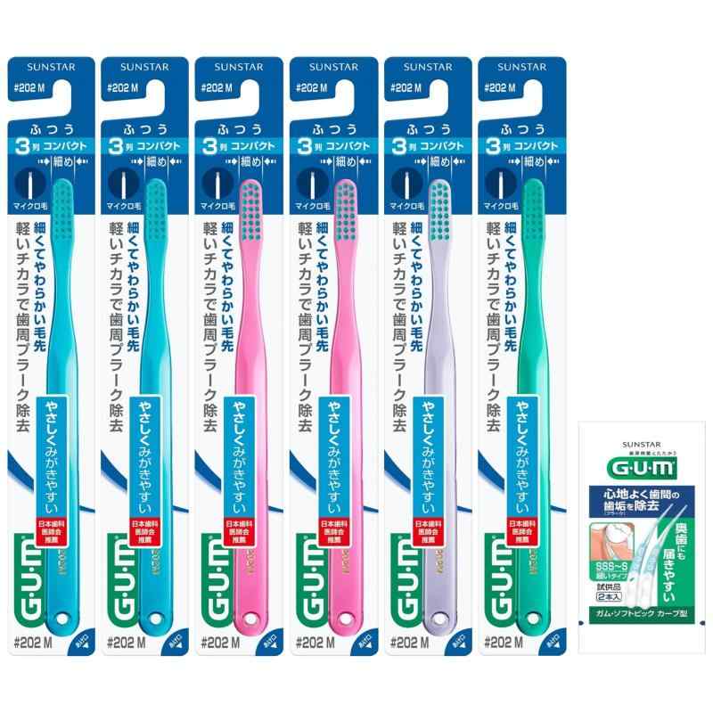 樂天商城 - GUM(ガム) デンタル 歯ブラシ#202 [3列コンパクトヘッド ふつう マイクロ毛] 6本パック+おまけ付き まとめ買い 色は選べません