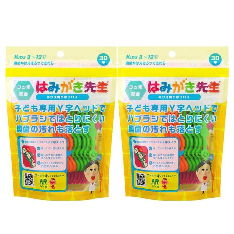 オカムラ はみがき先生キッズ用 Y字フロス 奥歯がはえそろってきたら 30本入り 2個セット 白