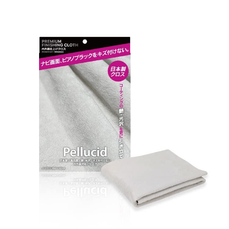 ペルシード(Pellucid) 洗車用品 クロス 内外装仕上げ用プレミアムフィニッシングクロス 400mm×300mm -205 特殊起毛加工生地採用 傷防止拭き取り ナビ画面&amp;ピアノブラックパネルにも最適 日