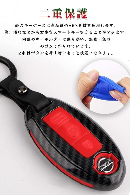 キーケース 日産用 スマートキーケース インテ...の紹介画像2
